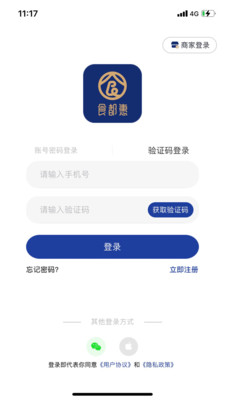 食都惠app官网版免费下载 v1.0