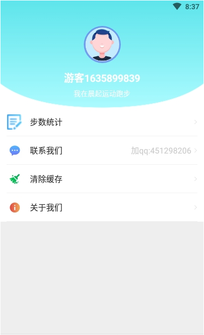 晨起运动app安卓版 v2.4.0