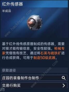 星球重启50级装备材料怎么得 50级装备材料获取攻略图片7