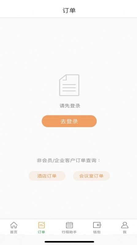 逸柏酒店app官方软件 v5.28.0