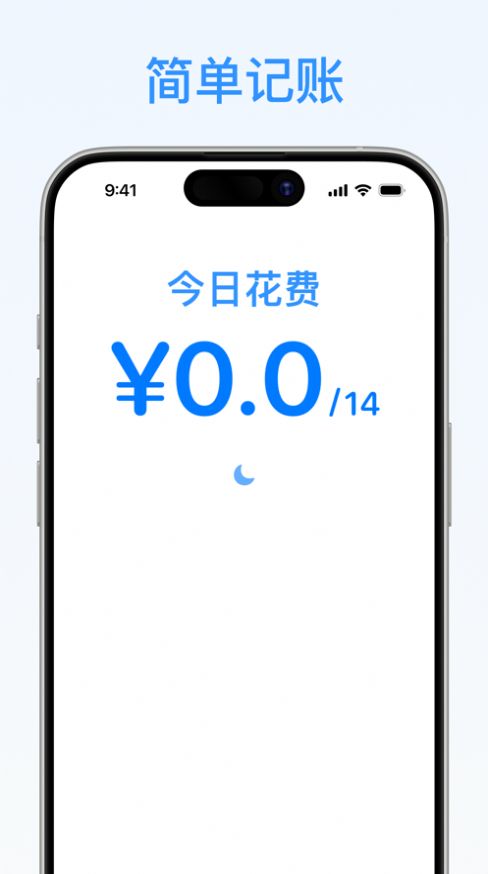 Cush记账软件官方下载 v1.0