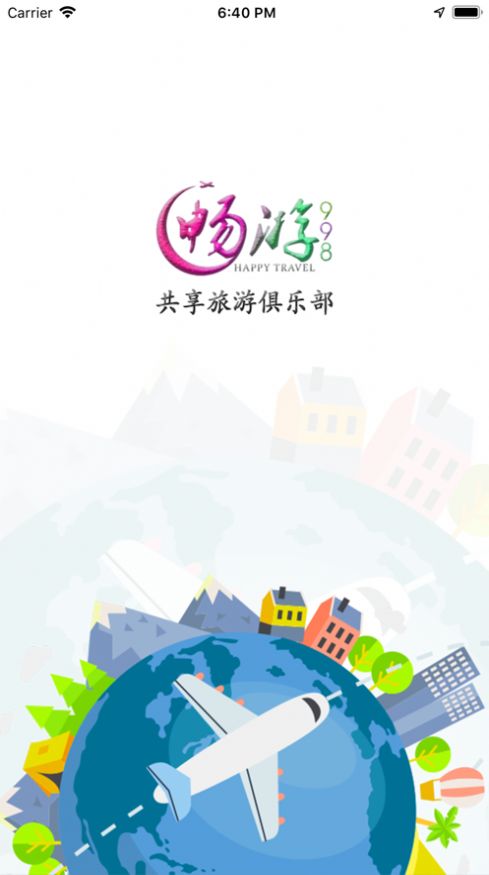 畅游998国旅app官方版 v1.0.0.14