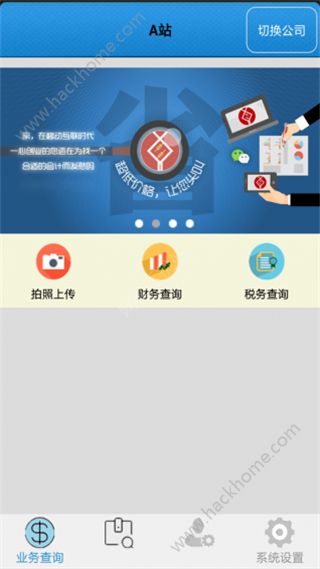 小算易财税平台app下载手机版 v1.6.0