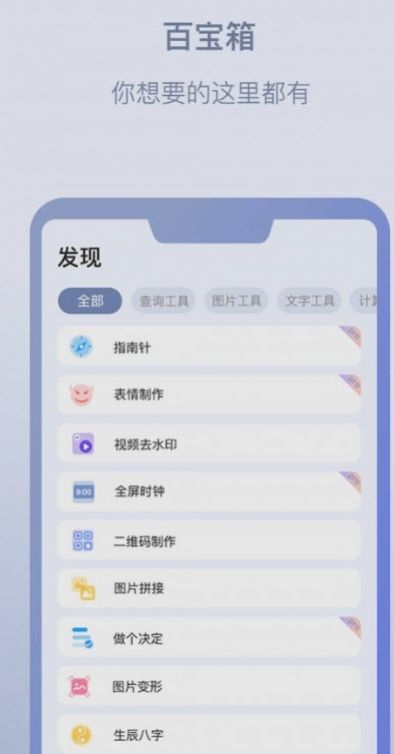 耀之成实用小工具app手机版下载 v1.0.9