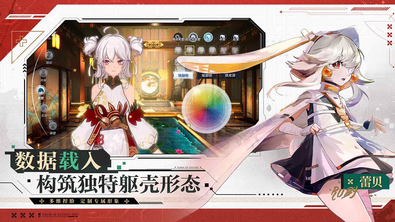 幻塔双面谐戏手游官方下载 v3.0.140.84524