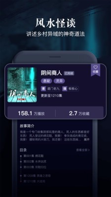 乌鸦听书安卓版软件免费下载 v1.3.11