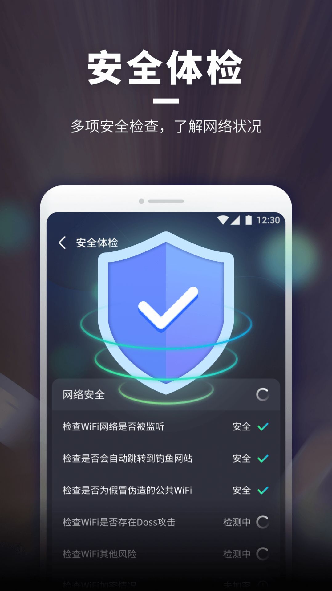 WiFi随意连app软件官方最新下载 v1.0.220310.990