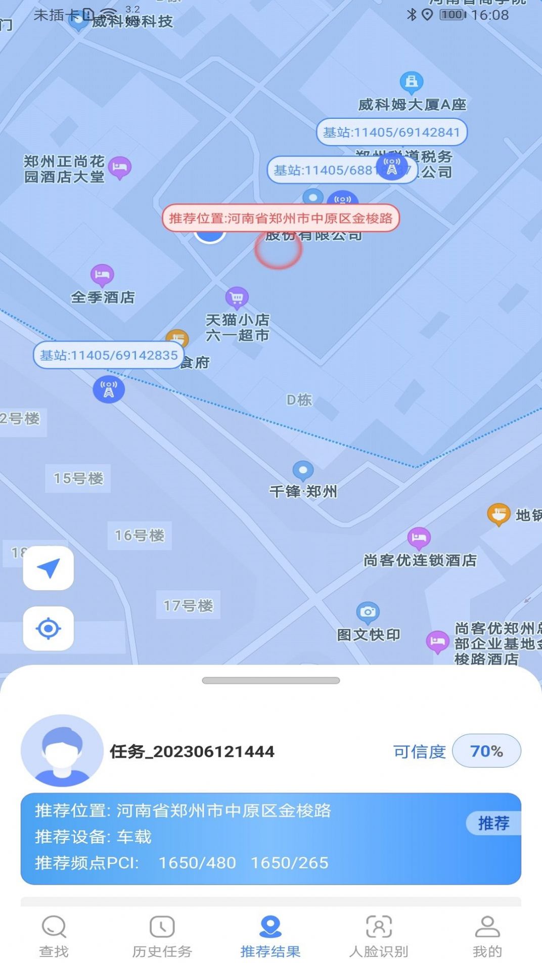 鸿城官方版下载软件 v1.0.1