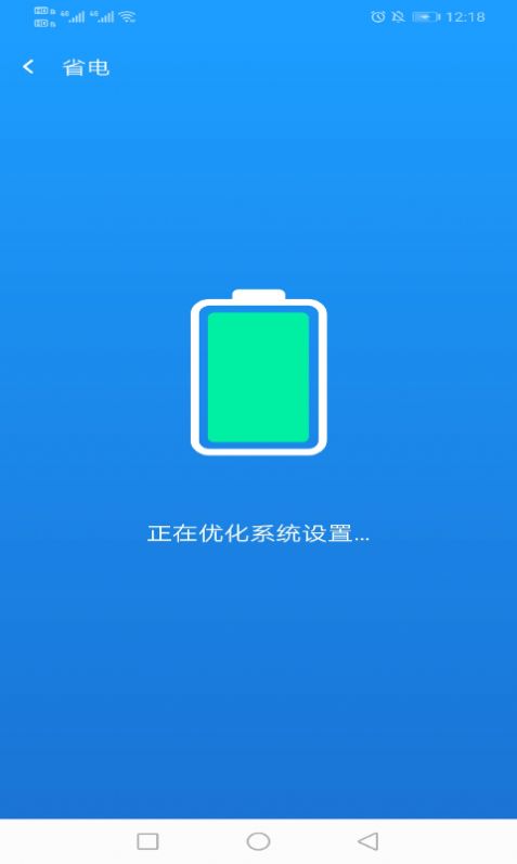 电霎WiFi app手机版 v1.0.1