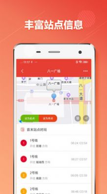 常州地铁通app官方下载 v1.0.6