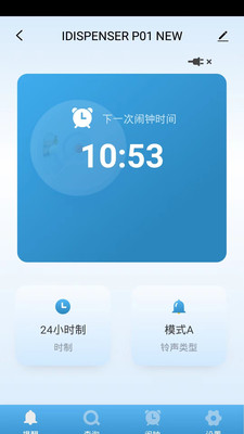 iDispenser智能药盒app官方下载 v1.0