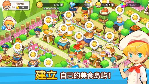 开心美食岛最新安卓版 v1.8.1