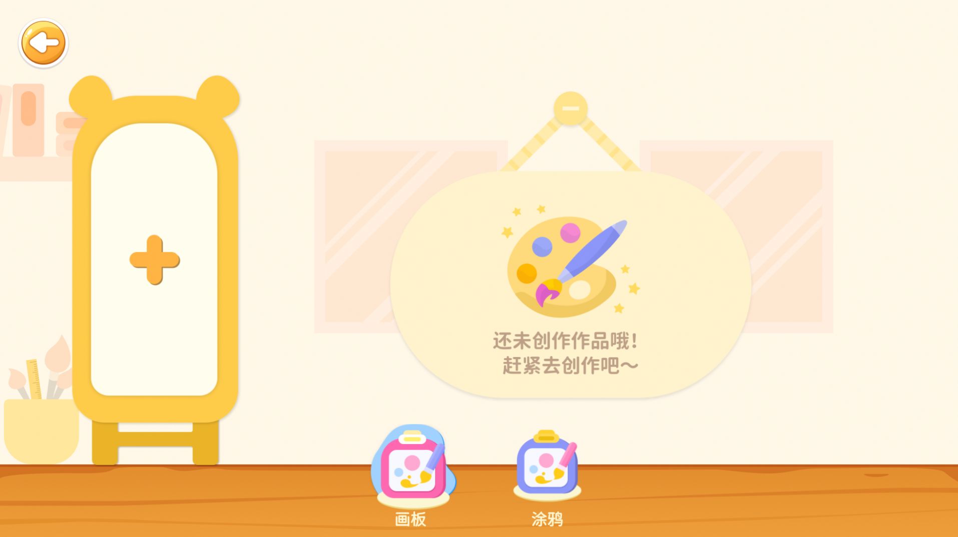 创意画板app安卓版下载 v1.0.5