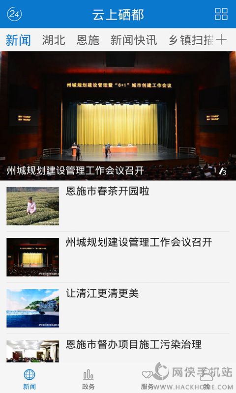 云上硒都app手机版下载 v1.1.6