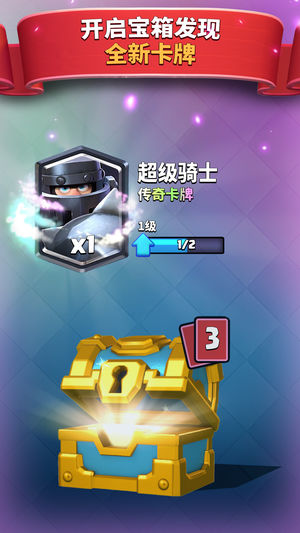 皇室战争豌豆荚版官网下载（Clash Royale） v13.675.15