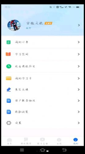 学桔企业版APP手机版下载图片1