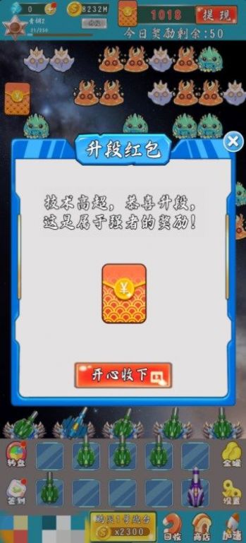 星际防卫战游戏下载手机版 v1.0