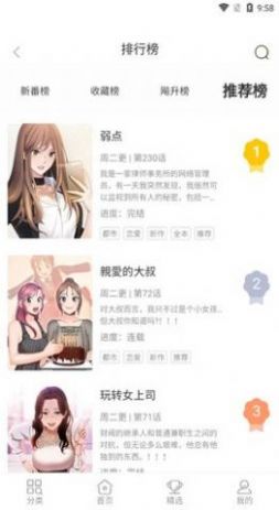 条漫社最新版下载官方app v1.0