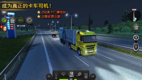 遨游中国2客车宇通最新版 v1.13