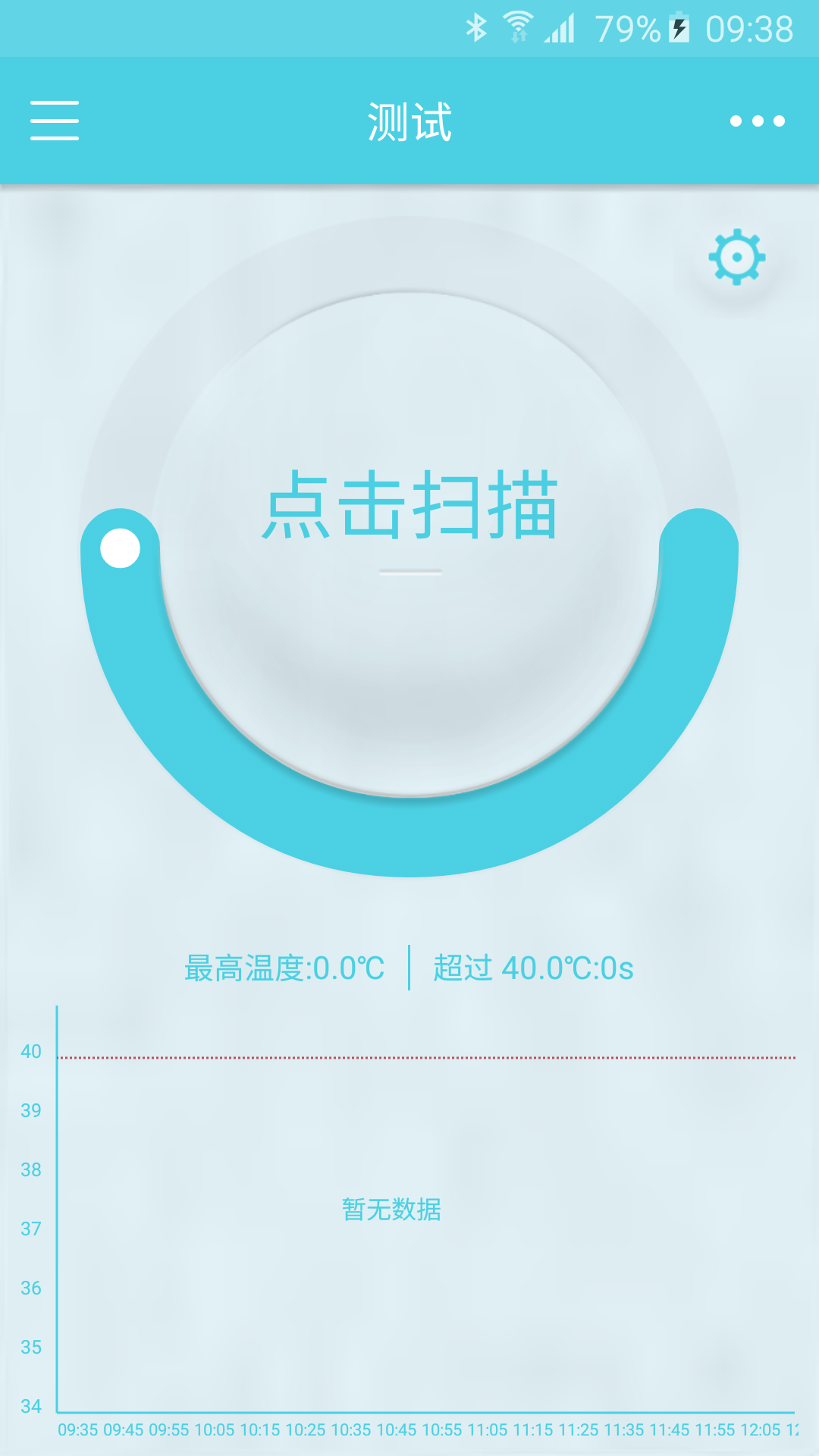 TempSense官方版app软件下载 v1.2.1