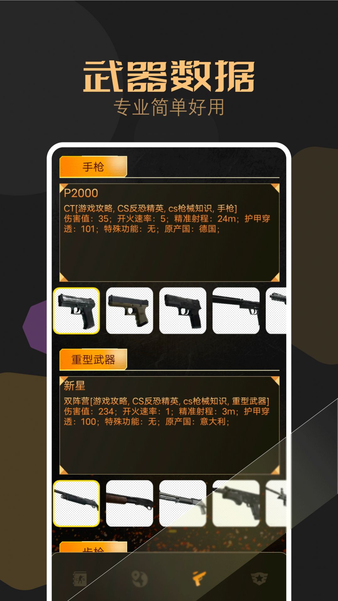 csgo盒子官方下载免费版图片1