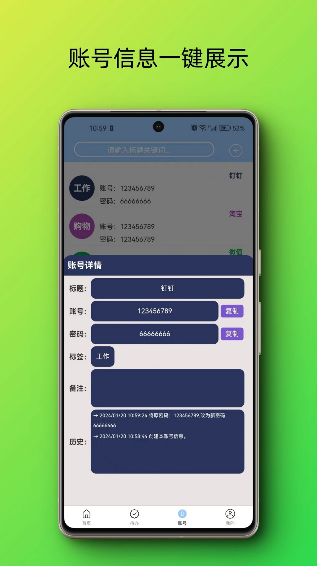 随心所记app手机版下载 v1.0.0