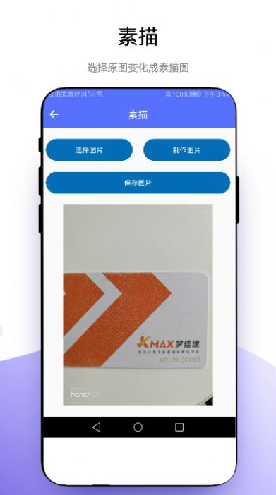 小软全能工具包官方手机版下载 v1.0.1