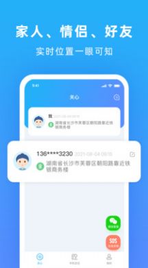 寻找他app官方版下载 v1.1.0