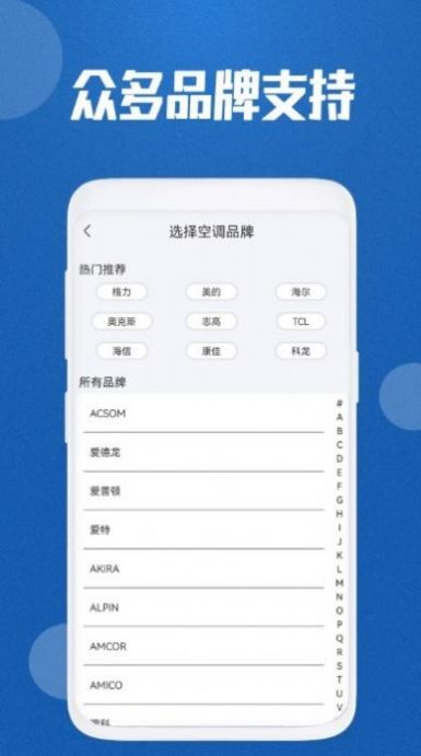 网络电视遥控器下载手机版app v9.0