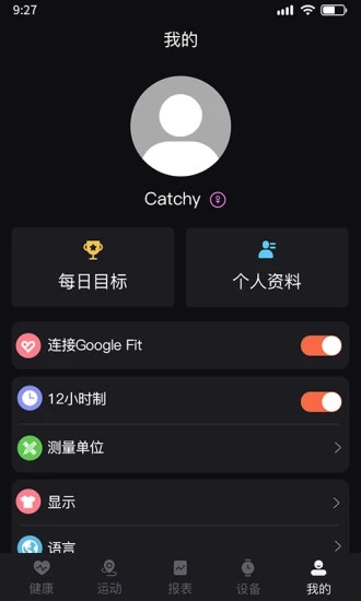 暴声运动智能手表app官方下载 v1.0.7