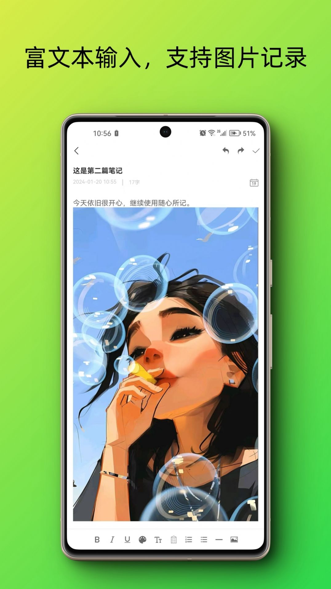 随心所记app手机版下载 v1.0.0