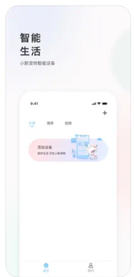 小新宠物app安卓版下载 v1.0