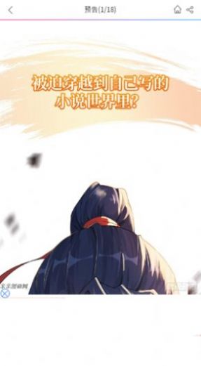 无尘漫画网app免费版下载图片1