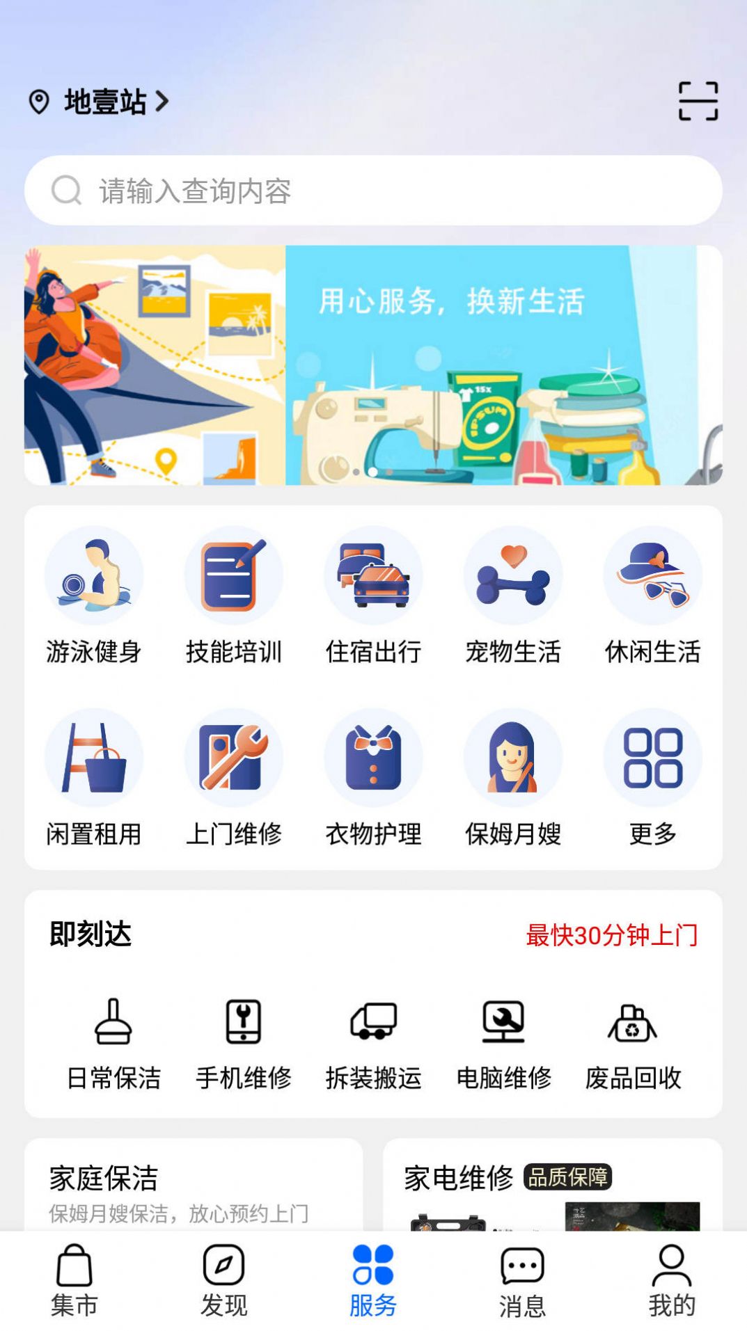 邻里多多app手机版下载 v1.0.35