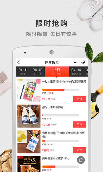 有赞精选官方版app下载图片1