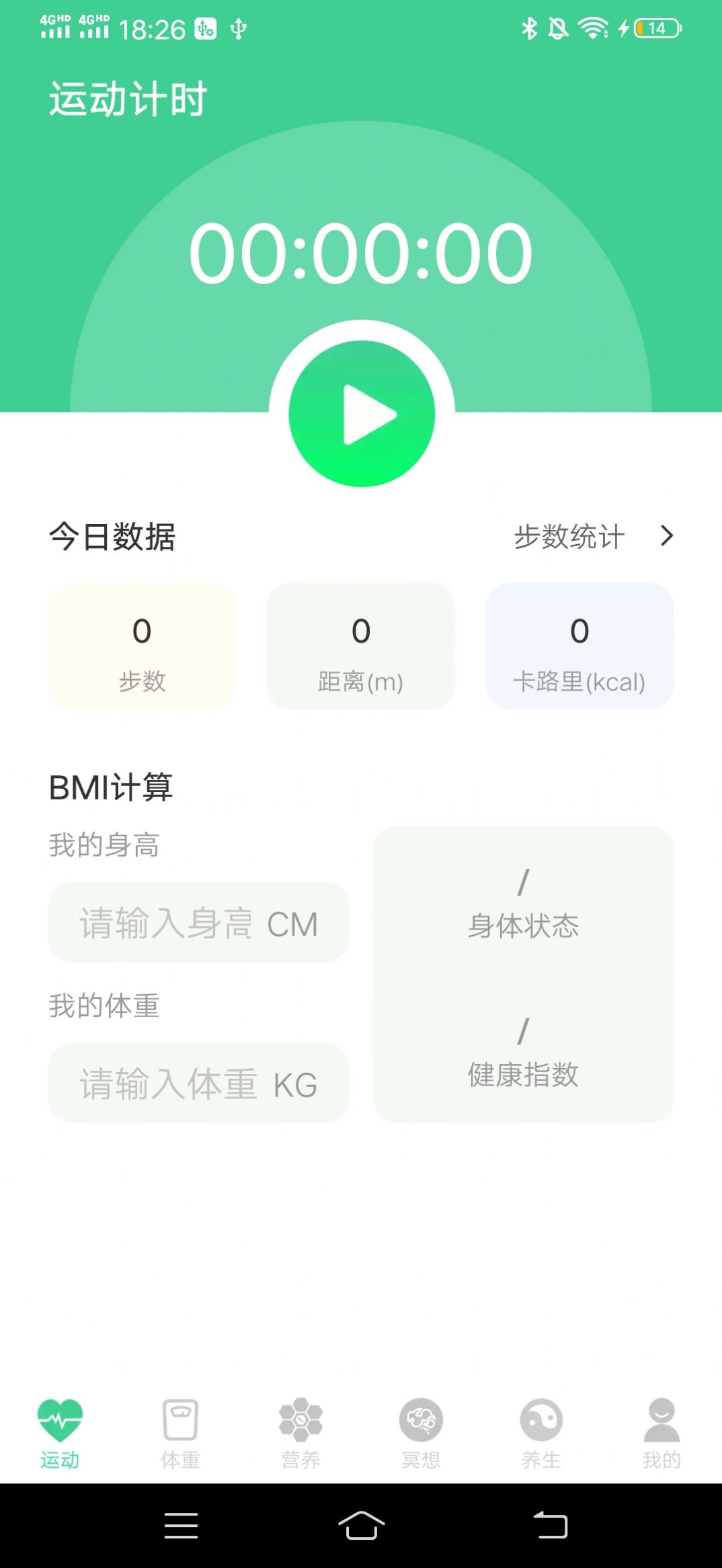 计步有喜app官方下载 v1.0.1