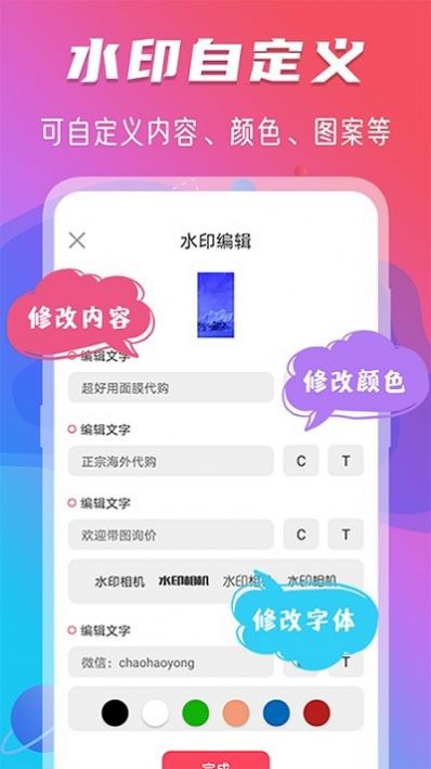 玩美修图水印软件手机版下载 v4.1.10002