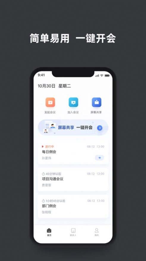 孔雀开会官网app下载 v23.5.0.4