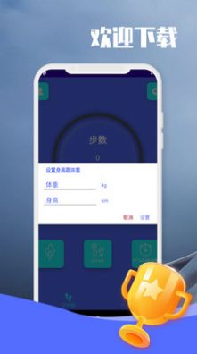 闲逛计步app官方下载 v9.1.0.1