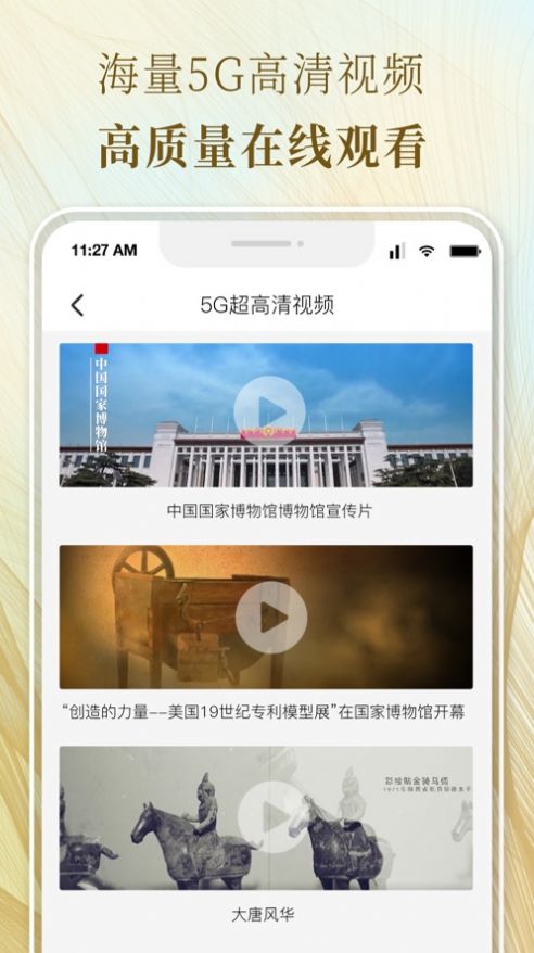 博物馆在移动app软件官方版 v1.2.4