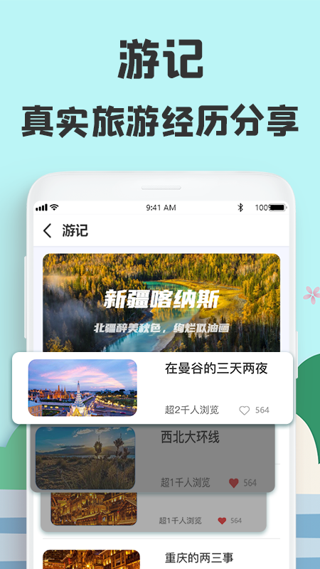 提前游app官方软件 v2.0