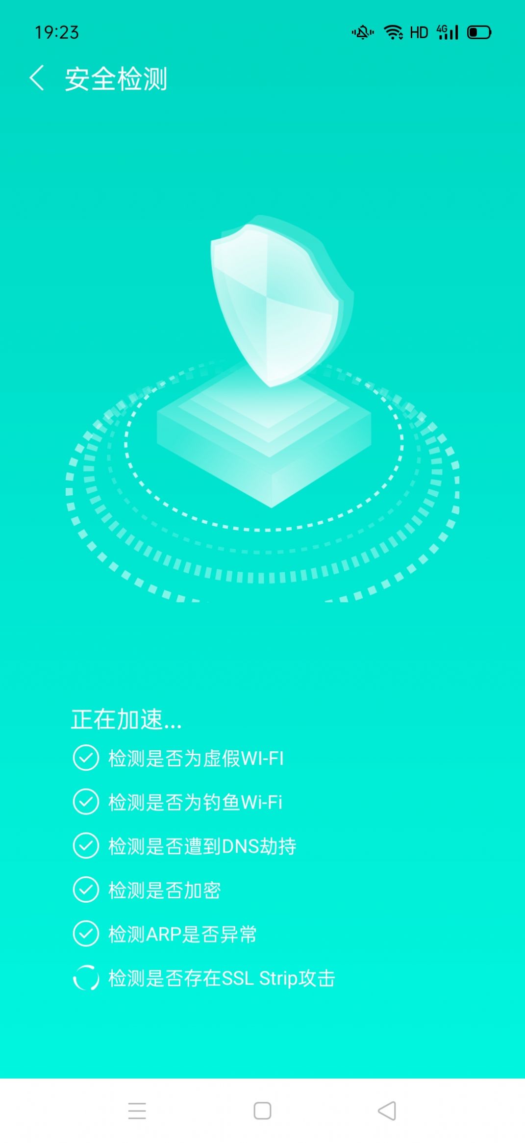 倍速5GWiFi网络管理app手机版下载 v1.0.0