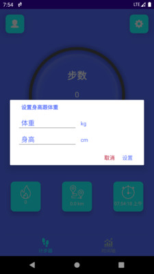 点点云步app官方下载图片1