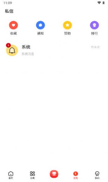 六速社区论坛官方app下载 v2.2.12