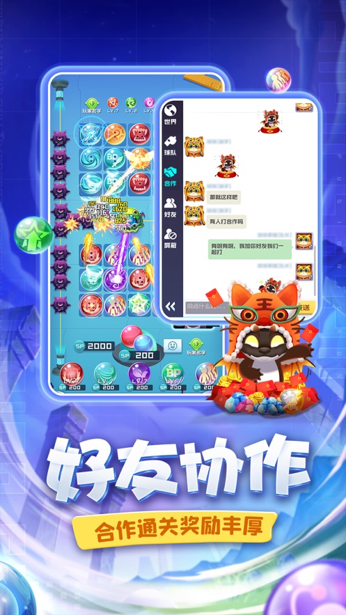 球球英雄荣耀回归最新版游戏下载 v1.9.1.9