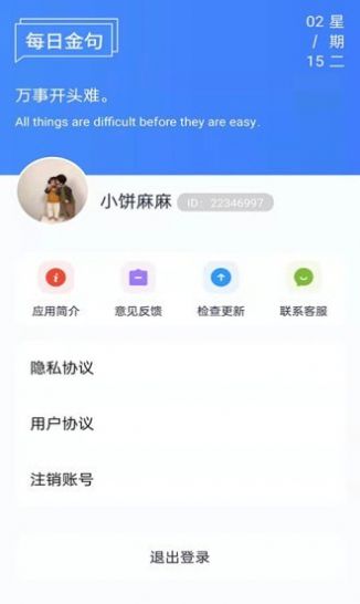 全能工具宝app官方下载 v4.0.0.1