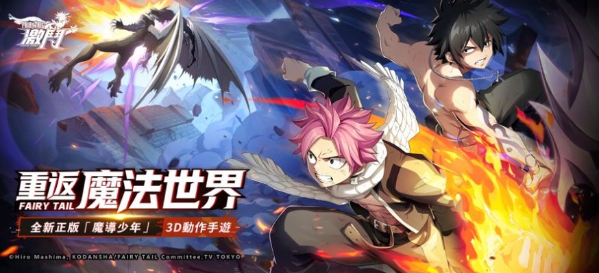 Fairy Tail Fierce Fight官方正式版下载 v2.0.1