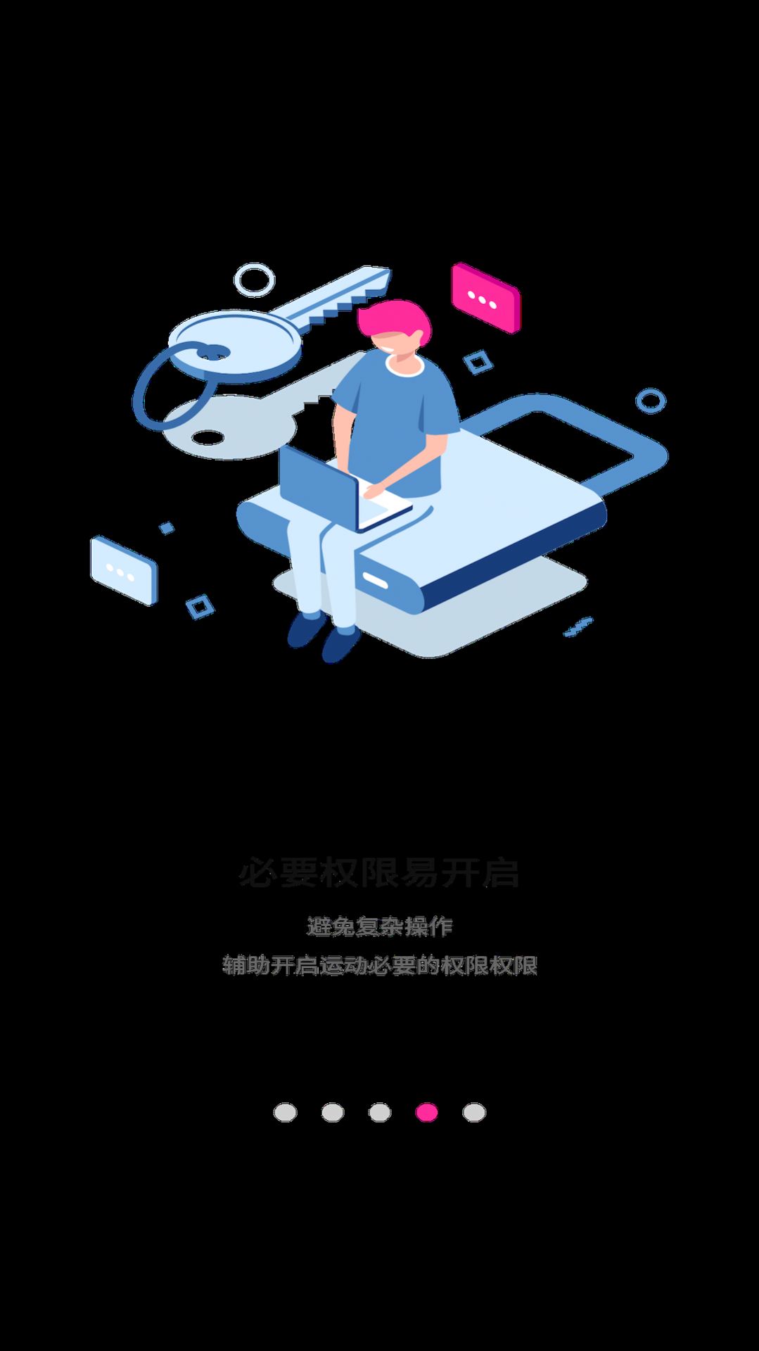 SNTE运动助手app官方版下载 v1.0