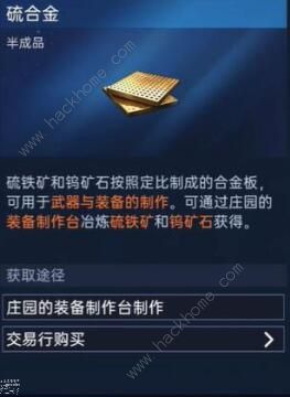 星球重启50级装备材料怎么得 50级装备材料获取攻略图片9