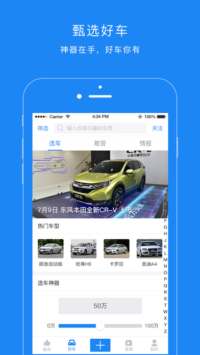 水滴汽车官网手机版app下载 v4.2.1